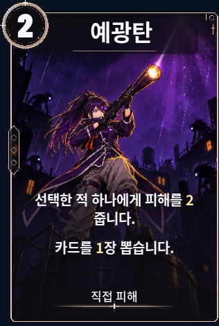 예광탄