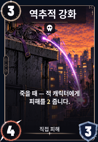 역추적 강화