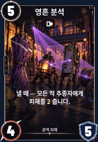 영흔 분석
