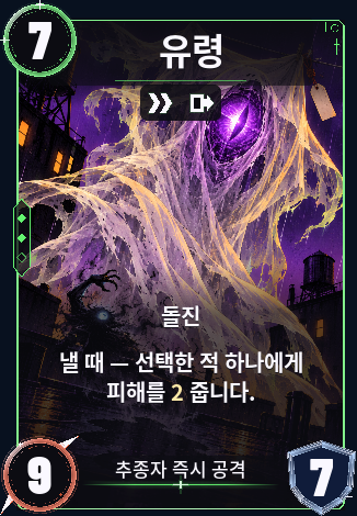 유령