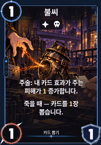 불씨