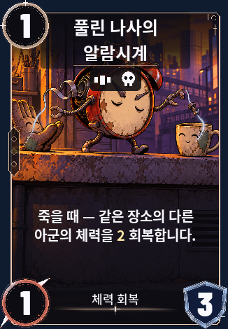 풀린 나사의 알람시계