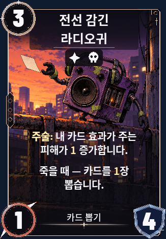 전선 감긴 라디오귀