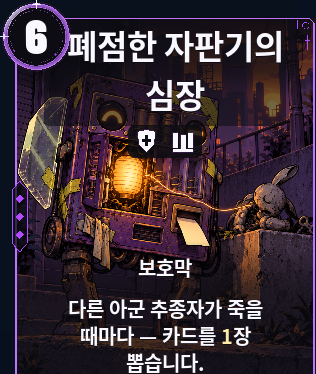 폐점한 자판기의 심장