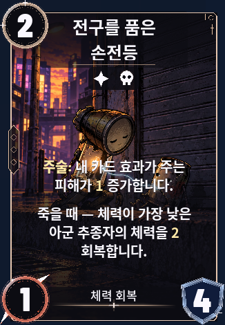 전구를 품은 손전등