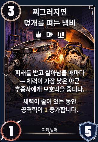 덮개 펴는 냄비