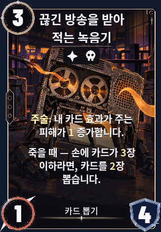 방송을 받아 적는 녹음기