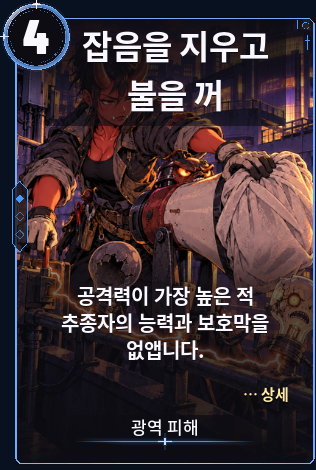 잡음을 지우고 불을 꺼