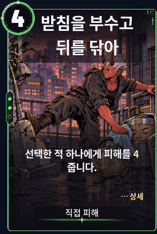 받침을 부수고 뒤를 닦아