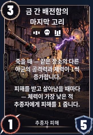 금 간 배전함의 고리