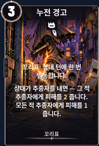 누전 경고