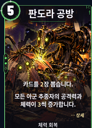 판도라 공방
