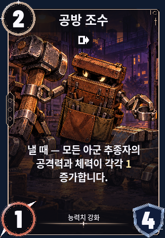 공방 조수