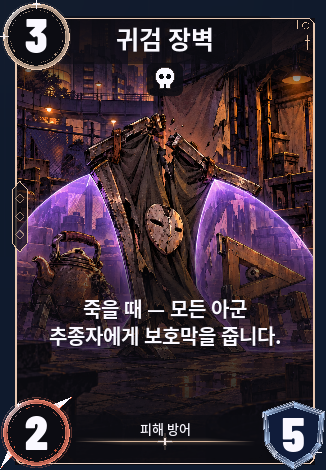 귀검 장벽