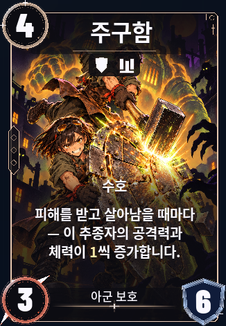 주구함