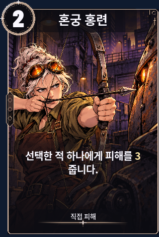혼궁 홍련