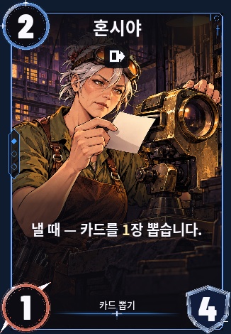혼시야