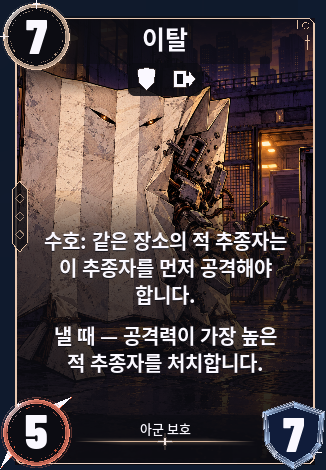 이탈