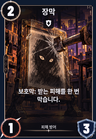 장막