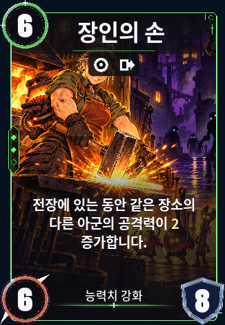 장인의 손