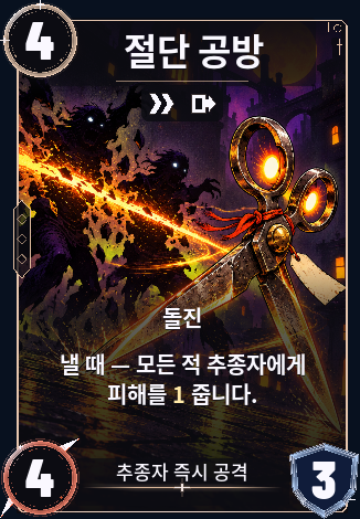 절단 공방