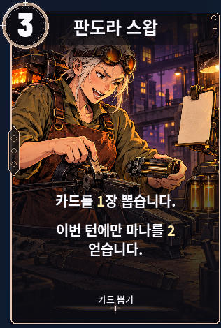 판도라 스왑