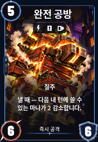 완전 공방